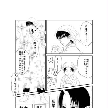 僕が反撃しないわけ