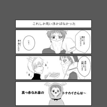 27巻4コマを読んで…