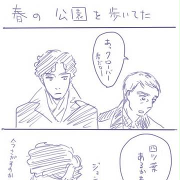 春の公園歩いてた