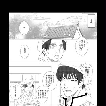 アニメ第二話「いかにして彼らの確執は生まれたのか」ネタ（再投稿）