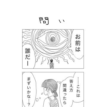 問い