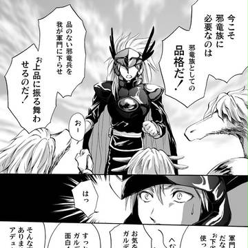 ＯＥガルデンさん