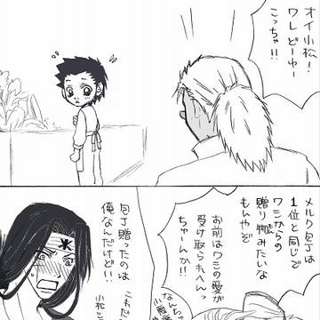 アニトリ127話感想漫画