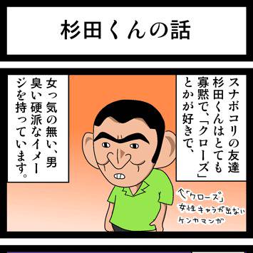 ザ・リアルライフブルース03話　そりゃあ男なんだから…