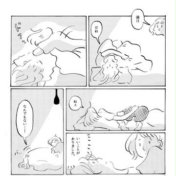 中秋の名月の夜