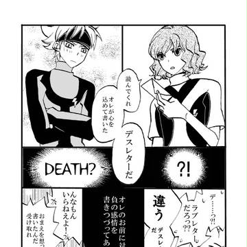 手紙（宗拓）