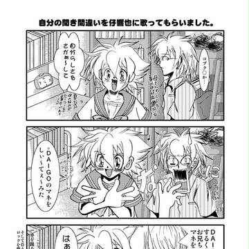 空耳アワー