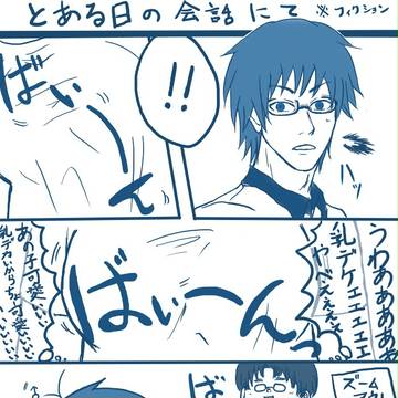 ちちにこいして