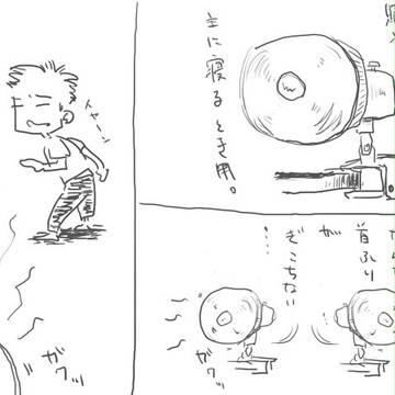 伝説の超扇風機漫画