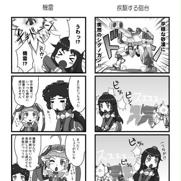 【PSO2　４コマ漫画】　ヌルプソ　第14回　