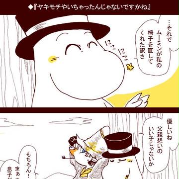 ◆ちゅーさせたかったヨクパパ