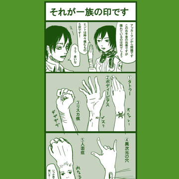 進撃4コマ『マーカー』
