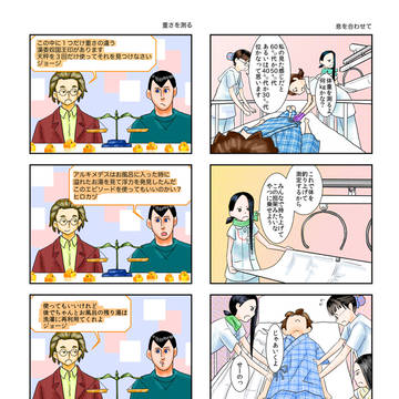 FUJI ROKU WESTIVAL'6F　７８