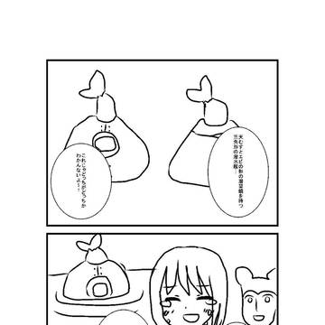 天むすと潜水艦