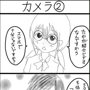 ウエメセ！26
