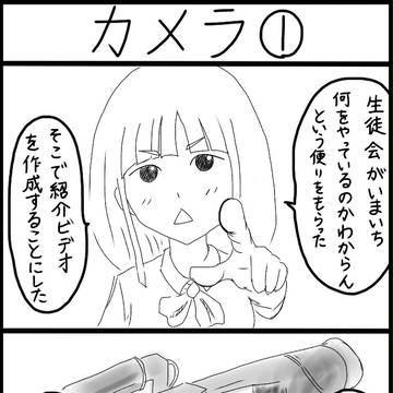 ウエメセ！25