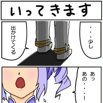 妄想わグルま!マンガ【4-3】