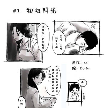 はじめまして