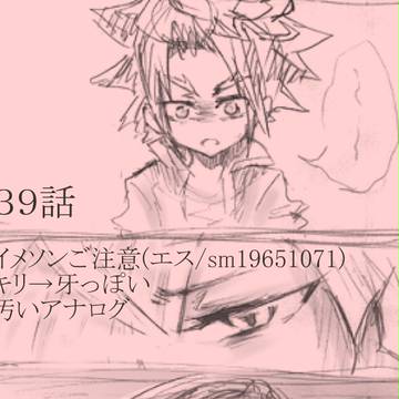 キリくんについて