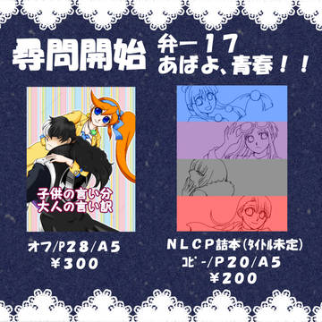 尋問開始お品書き