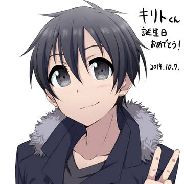 キリトくん！