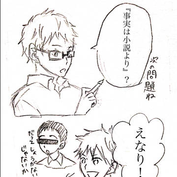 はいきゅ小ネタ