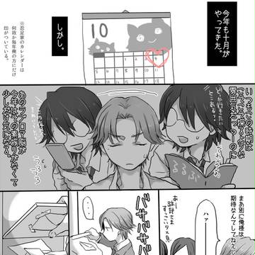 【2014】忍跡ちゃんおめでとうございます【前編】