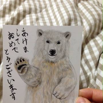 年賀状