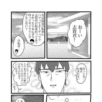 秘密のアゴミンshow