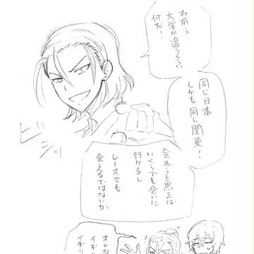 【弱虫ペダル】箱学らくがき【含・福荒】
