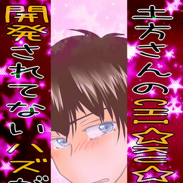 【小説サンプル】土方さんのＢ地区いじくり倒す本【沖土腐】