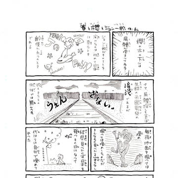 春と櫻とジョン一郎