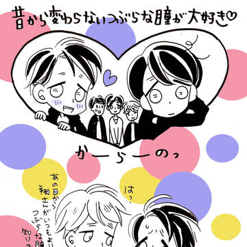 つぶらな瞳、大好き、その後。