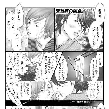 国取り合戦ラジオ的プチコミック☆彡