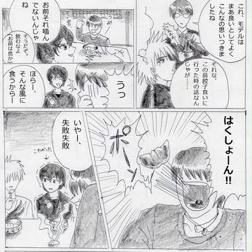 [番外2] 飲まれない水筒の裏事情