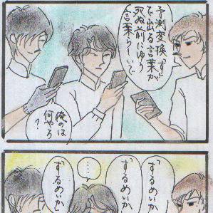 笑売繁盛☆するめいか