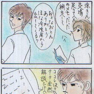 笑売繁盛☆謎メモfromなおとん