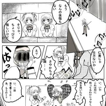 12話