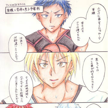 【黒バス　黄黒　青黒】　黄瀬と青峰の黒子争奪戦