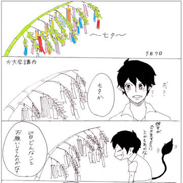 七夕