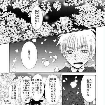 大英帝国の告白