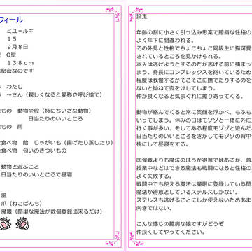 【しろかみ学園】ミユ＝ルキ　詳細
