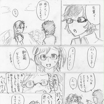 なつまち漫画（１Ｐ）