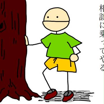 122 「話してみろよ」