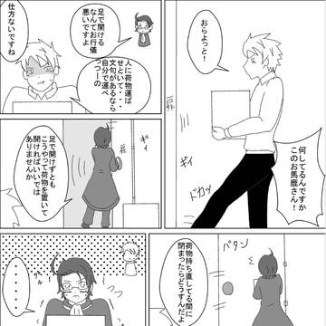 普墺漫画