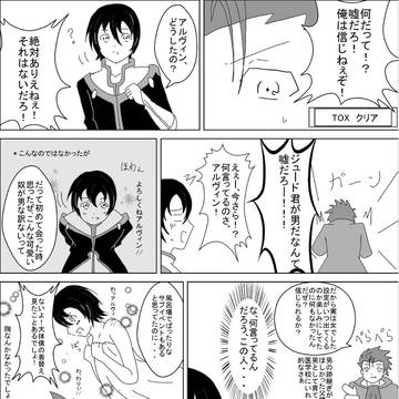 ジュード君はヒロイン