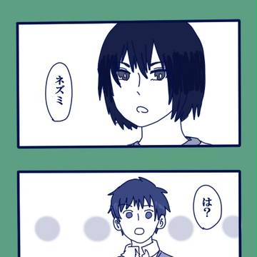 ネズミ…？