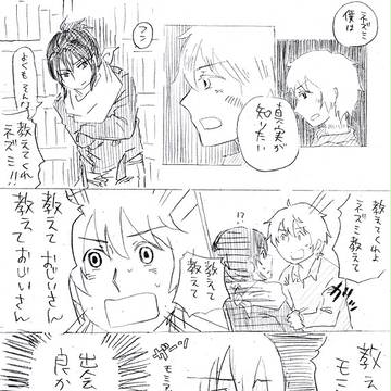【NO.6】聖都市の少年紫苑