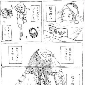 1P漫画：「服を着る」