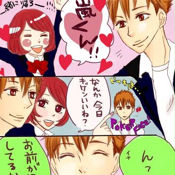 嵐主にこにこ